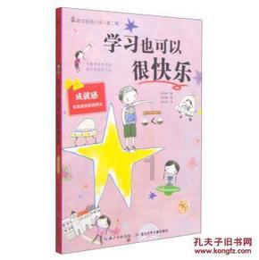 圣战英雄